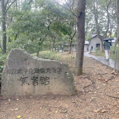 医の倫理を考える夏――奨学生学習会を開催 - 栃木県民主医療機関連合会 - お知らせ