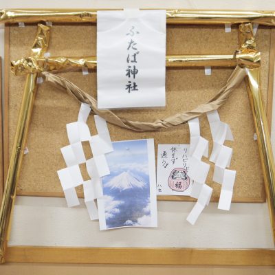 2026年 年頭集会を開催しました（宇都宮協立診療所・ふたば診療所） - 栃木県民主医療機関連合会 - お知らせ